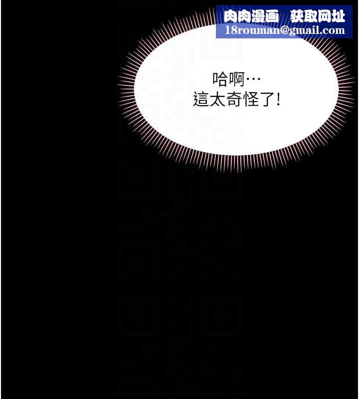 幼惑第24話-適合打奶炮的軟綿巨乳
