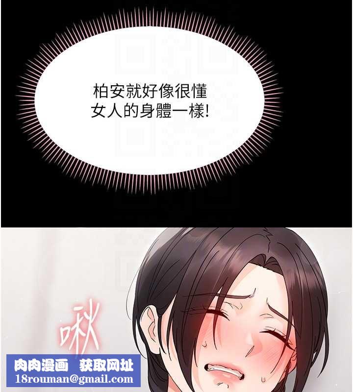幼惑第24話-適合打奶炮的軟綿巨乳