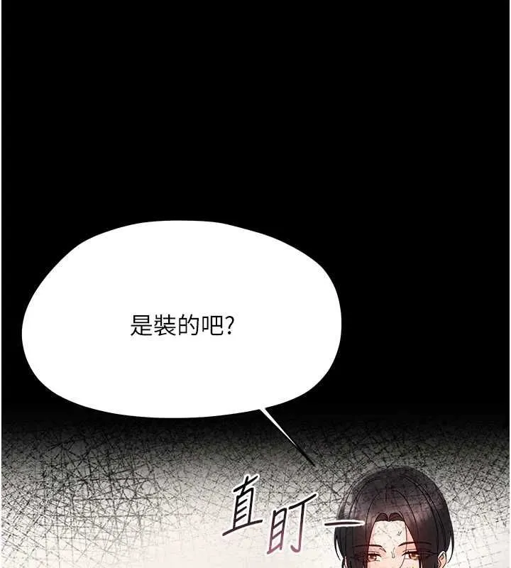 幼惑第24話-適合打奶炮的軟綿巨乳