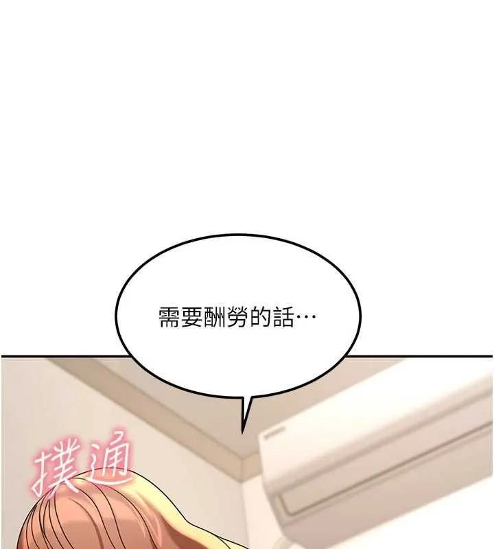 華爾街夜色第18話-講台傳來的震動聲&hearts;