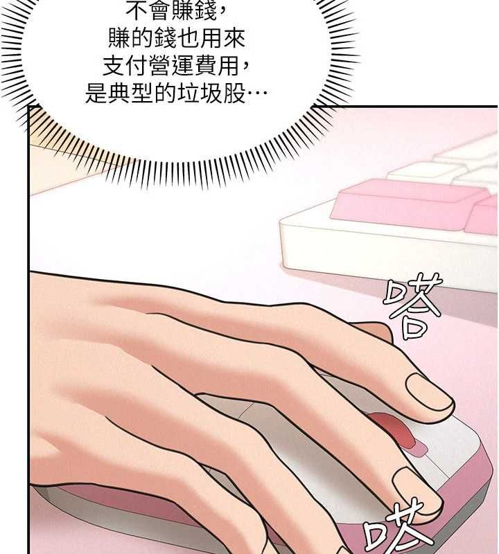 华尔街夜色第18話-講台傳來的震動聲♥