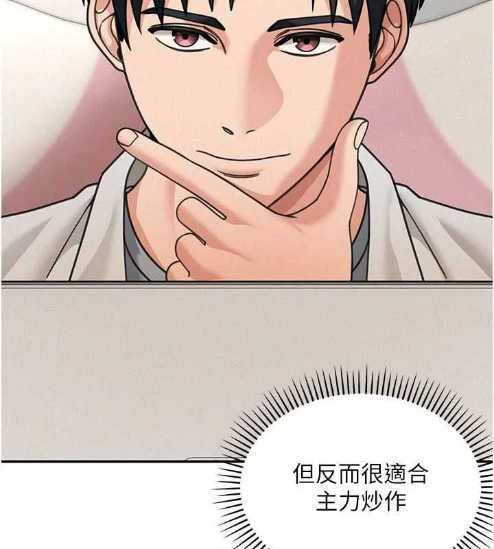 華爾街夜色第18話-講台傳來的震動聲&hearts;