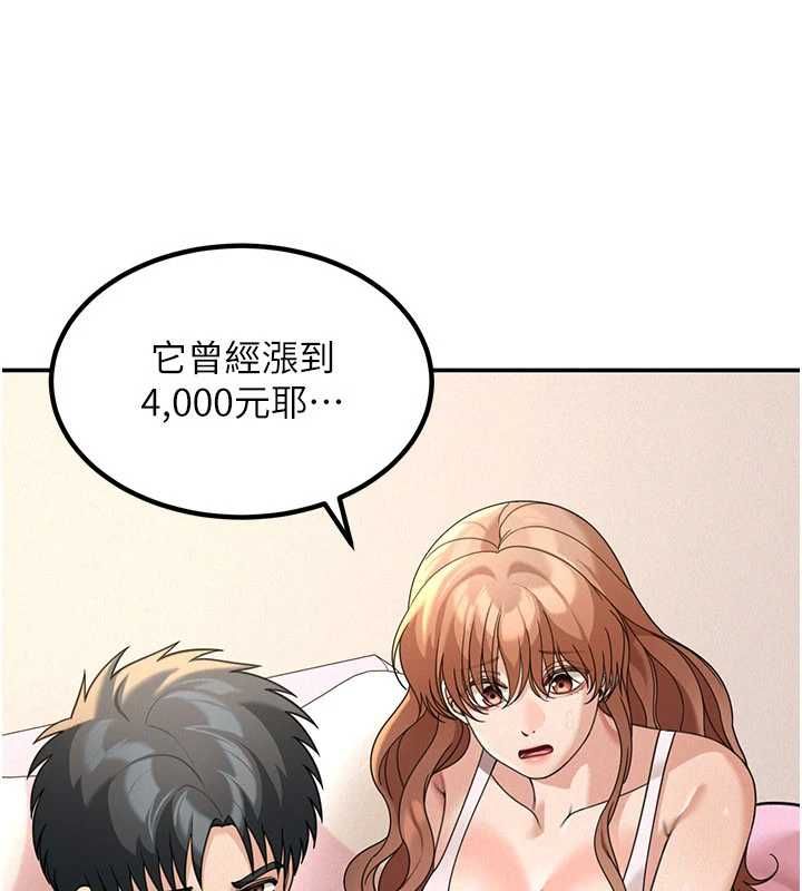 华尔街夜色第18話-講台傳來的震動聲♥