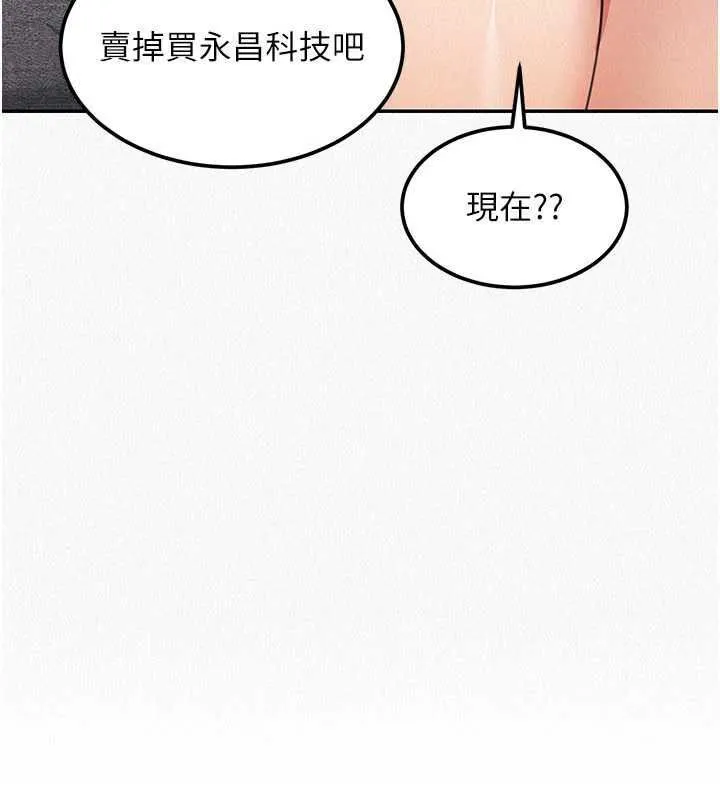 華爾街夜色第18話-講台傳來的震動聲&hearts;