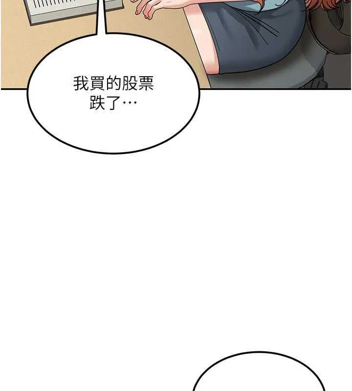 華爾街夜色第18話-講台傳來的震動聲&hearts;