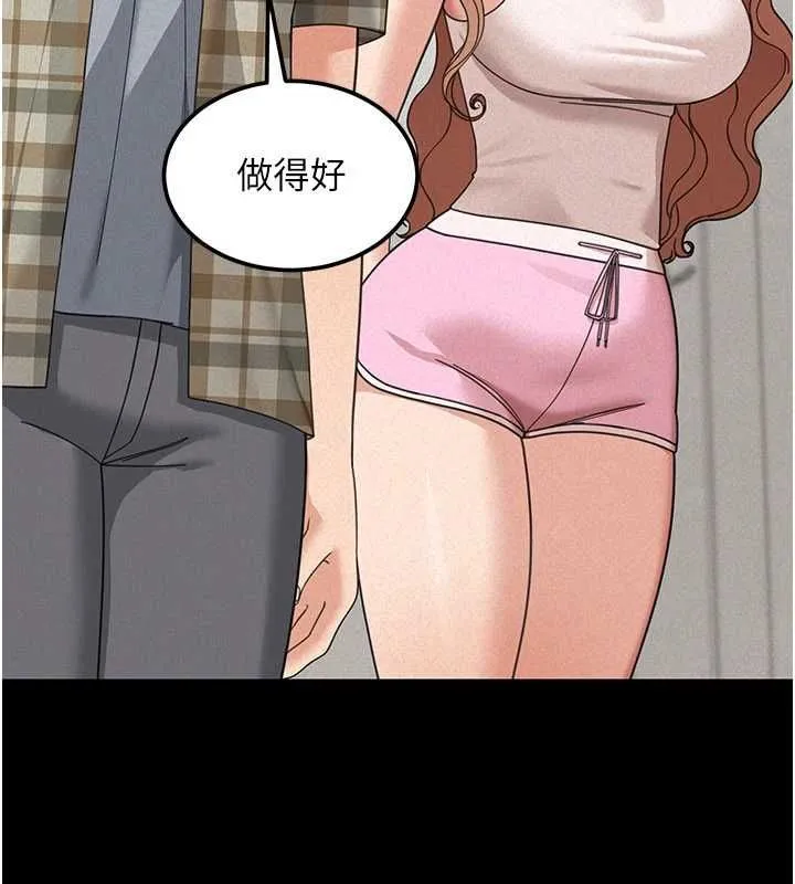 華爾街夜色第18話-講台傳來的震動聲&hearts;
