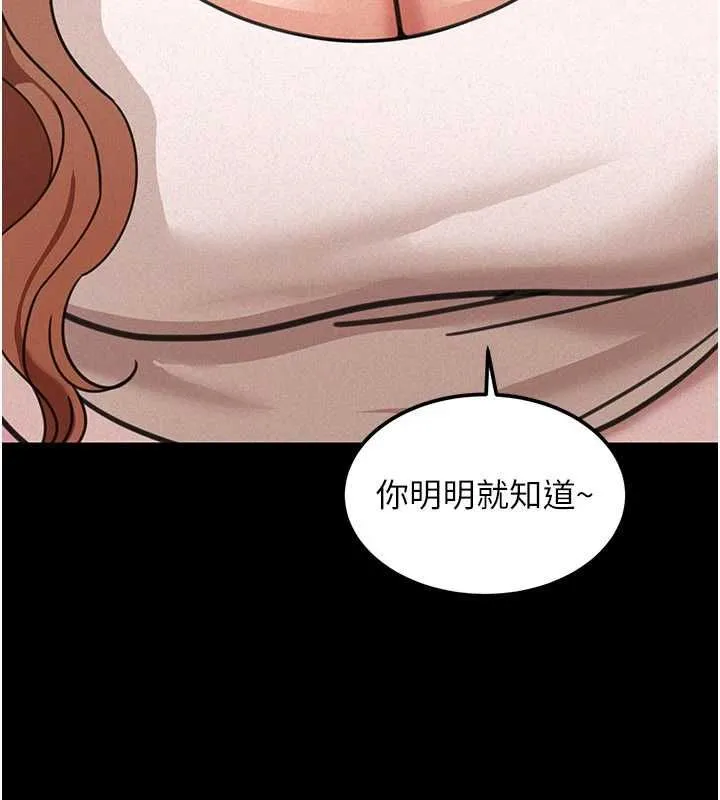 華爾街夜色第18話-講台傳來的震動聲&hearts;