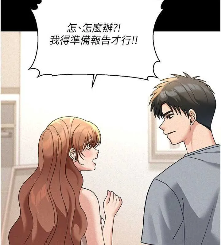 華爾街夜色第18話-講台傳來的震動聲&hearts;