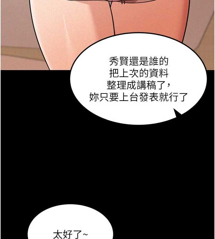 华尔街夜色第18話-講台傳來的震動聲&hearts;