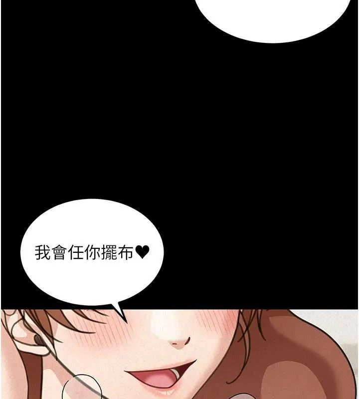 華爾街夜色第18話-講台傳來的震動聲&hearts;