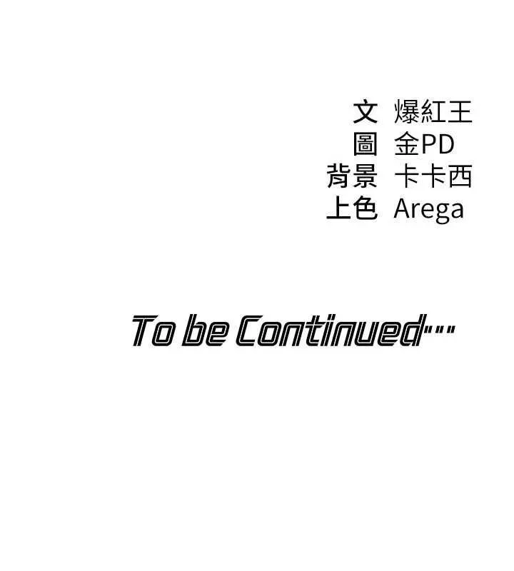 華爾街夜色第18話-講台傳來的震動聲&hearts;