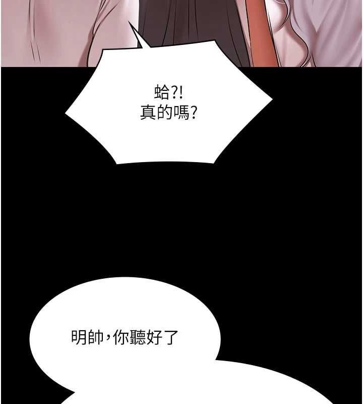 极乐泳池趴第29話-你馬子的鮑魚好正點