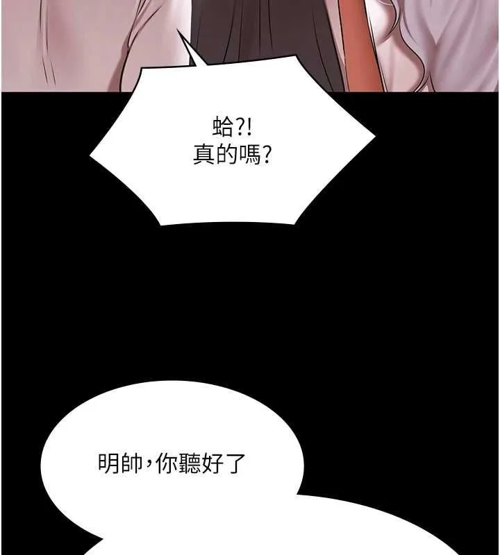 極樂泳池趴第29話-你馬子的鮑魚好正點