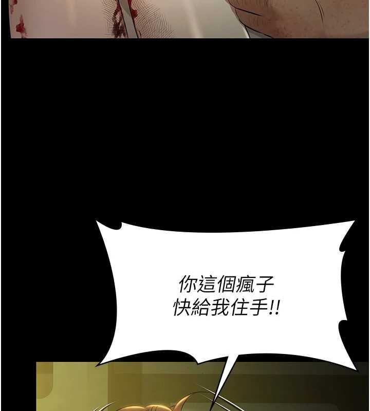 极乐泳池趴第29話-你馬子的鮑魚好正點
