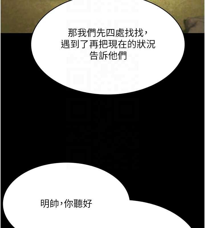极乐泳池趴第29話-你馬子的鮑魚好正點