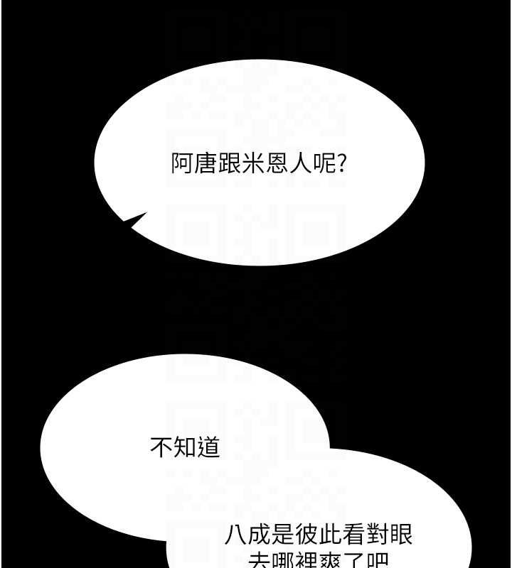 极乐泳池趴第29話-你馬子的鮑魚好正點