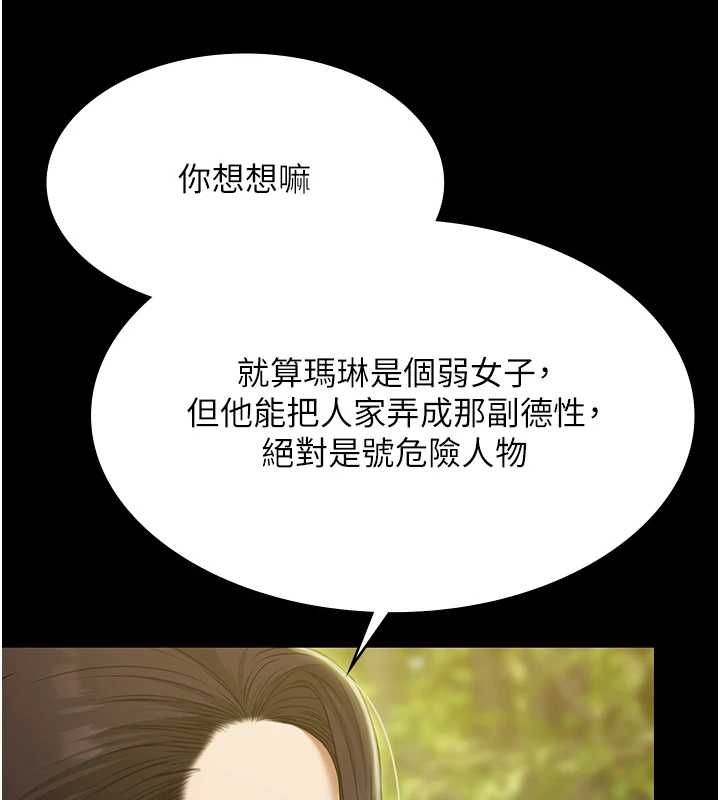 极乐泳池趴第29話-你馬子的鮑魚好正點