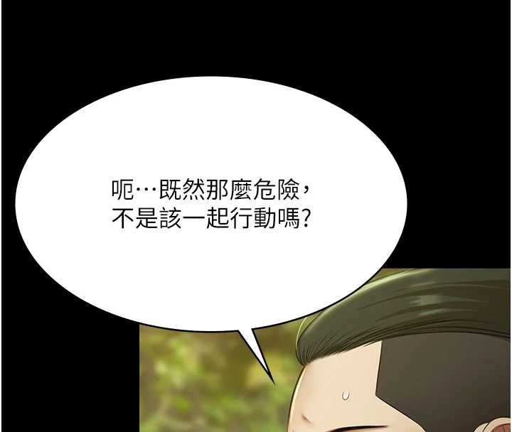 极乐泳池趴第29話-你馬子的鮑魚好正點