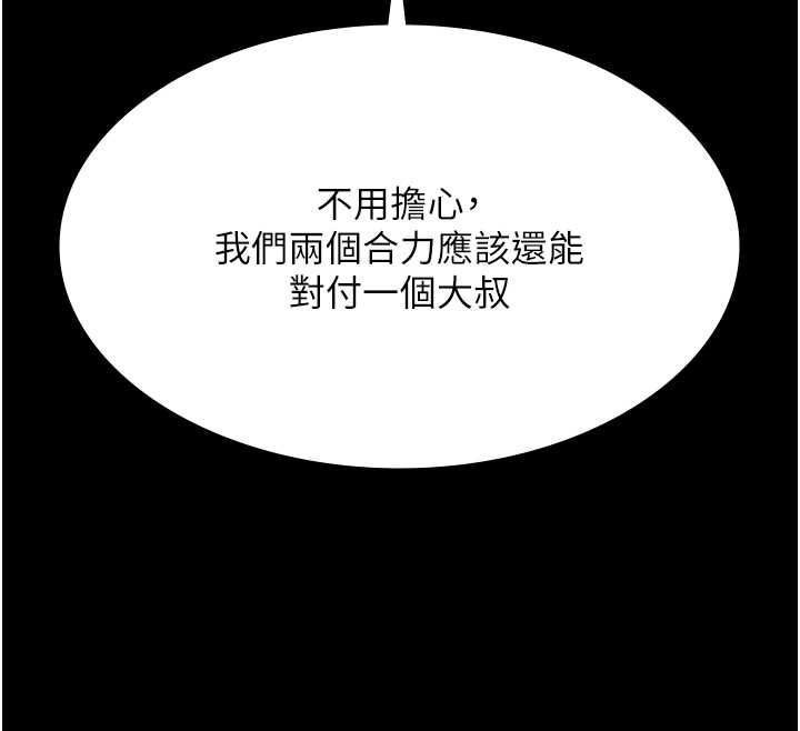 极乐泳池趴第29話-你馬子的鮑魚好正點