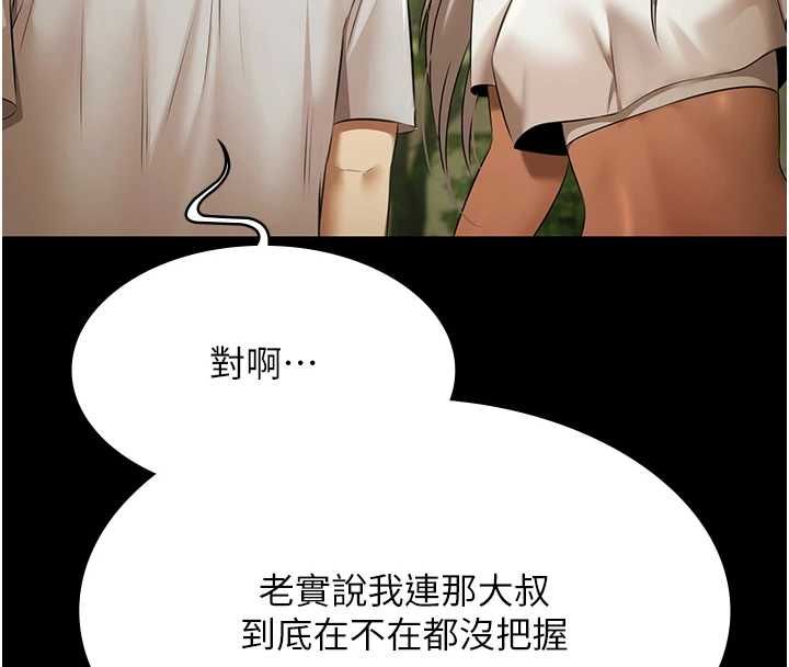 极乐泳池趴第29話-你馬子的鮑魚好正點