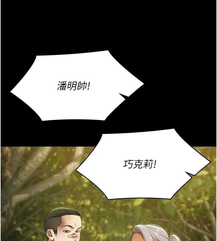极乐泳池趴第29話-你馬子的鮑魚好正點