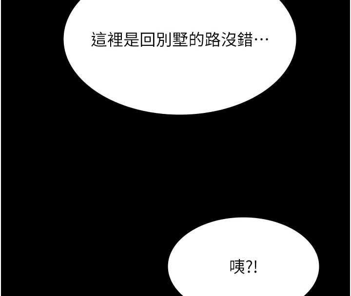 极乐泳池趴第29話-你馬子的鮑魚好正點