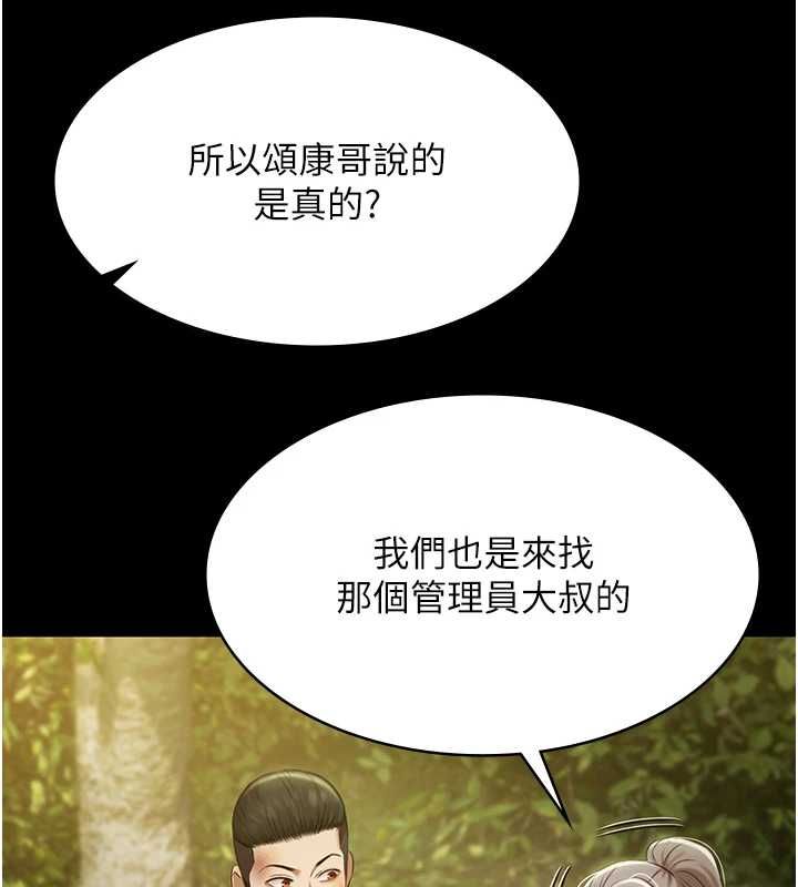 极乐泳池趴第29話-你馬子的鮑魚好正點