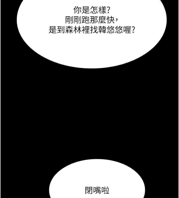 极乐泳池趴第29話-你馬子的鮑魚好正點