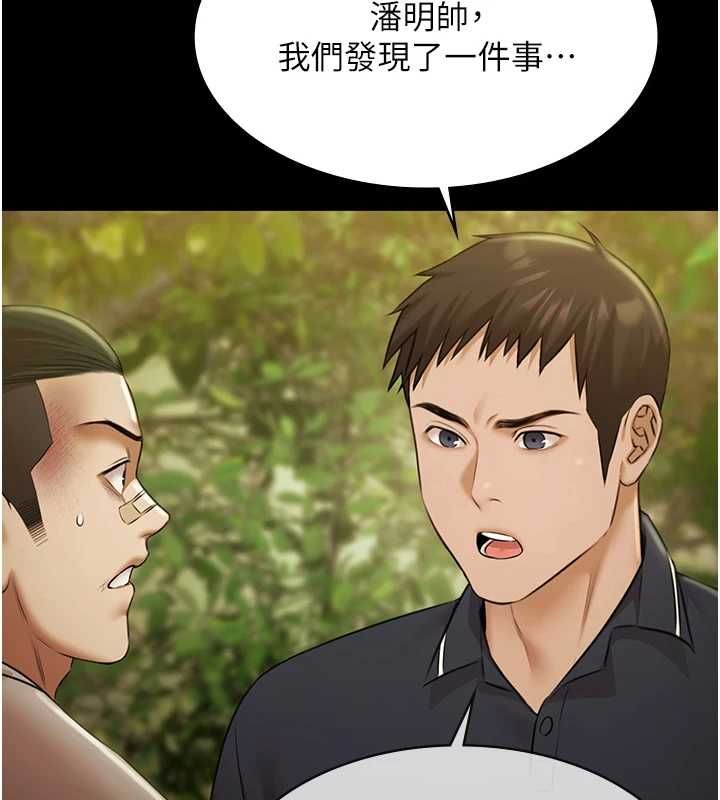 极乐泳池趴第29話-你馬子的鮑魚好正點