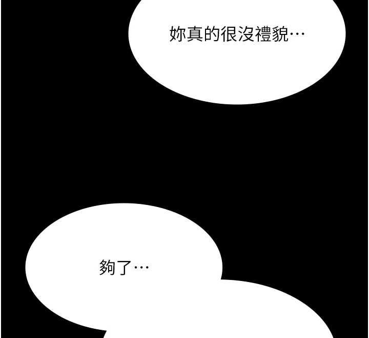 极乐泳池趴第29話-你馬子的鮑魚好正點