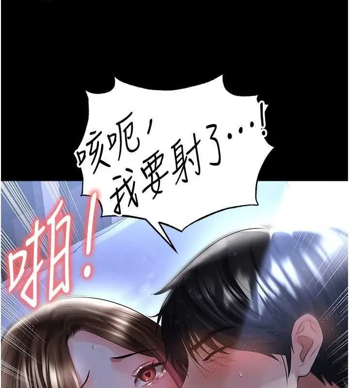 足球型男脫單指南第59話-韓日對戰即將開打