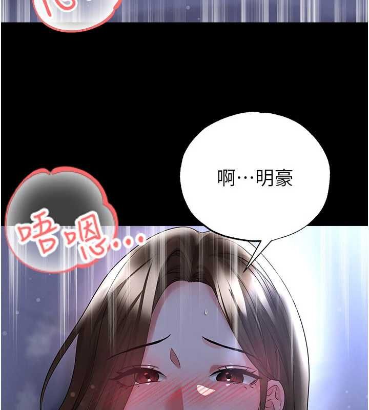 足球型男脱单指南第59話-韓日對戰即將開打