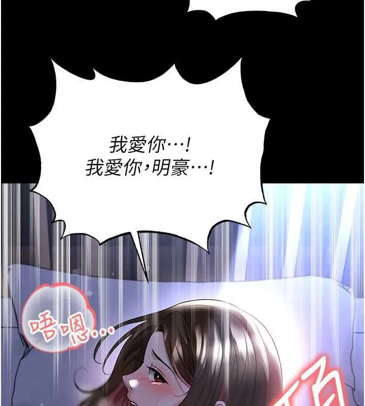 足球型男脫單指南第59話-韓日對戰即將開打