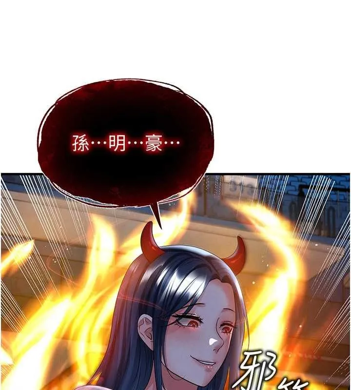 足球型男脫單指南第59話-韓日對戰即將開打