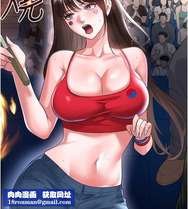 足球型男脱单指南第59話-韓日對戰即將開打