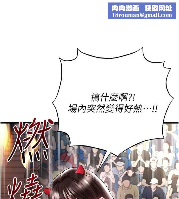 足球型男脱单指南第59話-韓日對戰即將開打