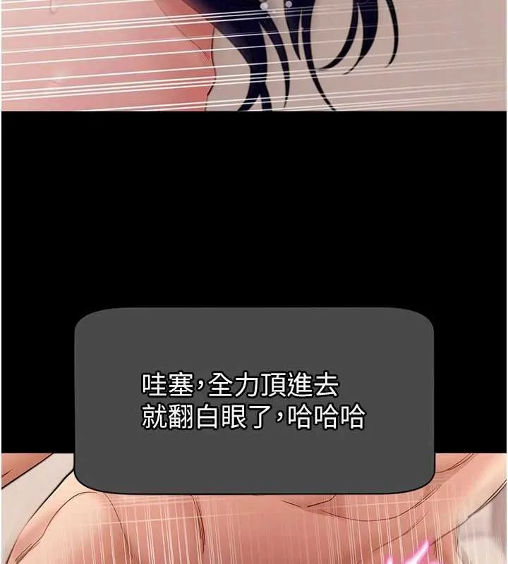 拜脫拜脫App第60話-發情的女教授小穴