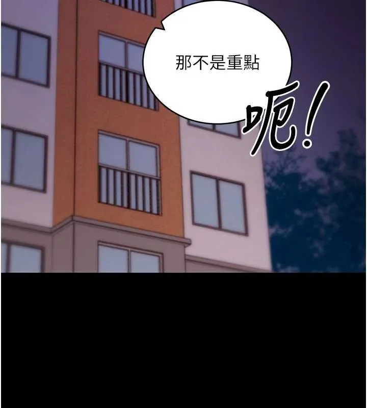 拜脫拜脫App第60話-發情的女教授小穴