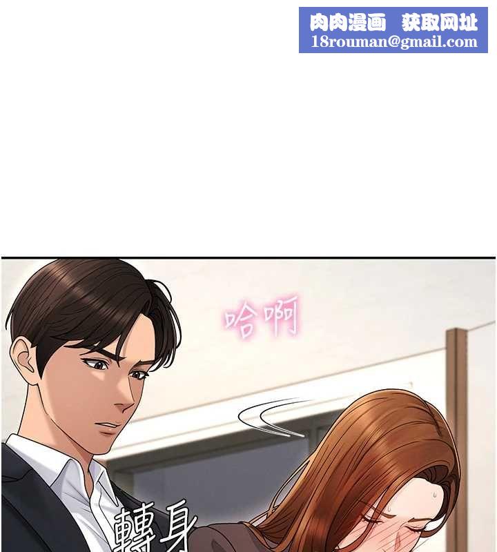 肉体审判第48話-母狗馴服完畢