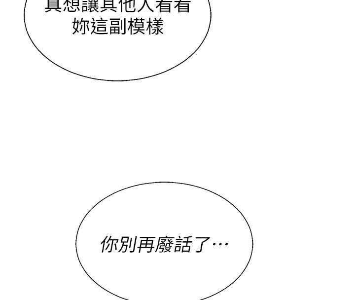 肉体审判第48話-母狗馴服完畢