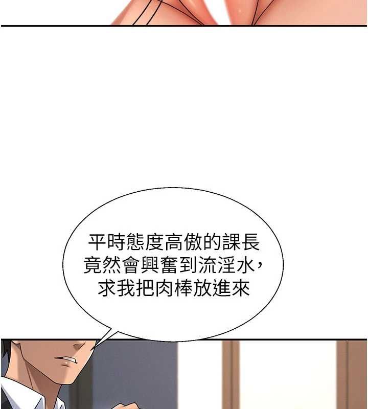 肉体审判第48話-母狗馴服完畢