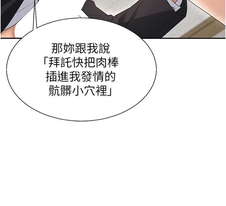 肉体审判第48話-母狗馴服完畢