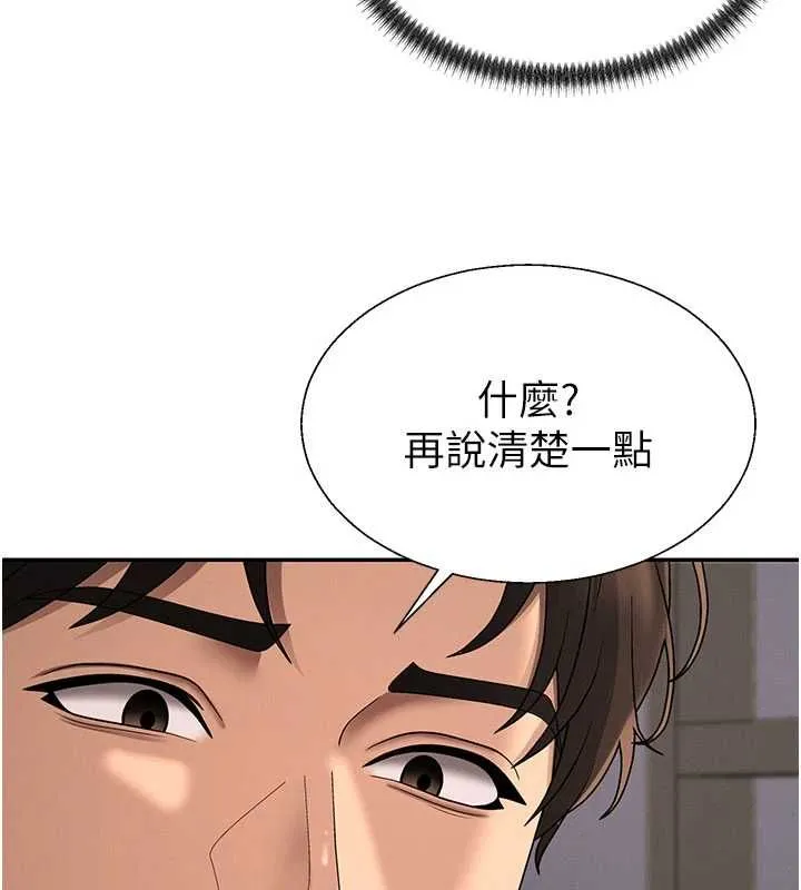 肉體審判第48話-母狗馴服完畢