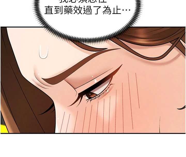 肉体审判第48話-母狗馴服完畢