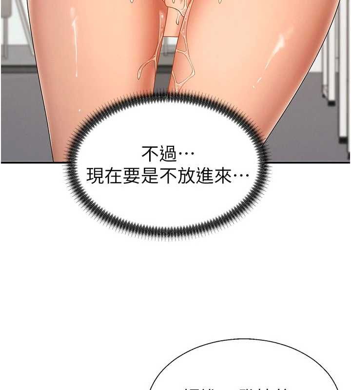 肉体审判第48話-母狗馴服完畢