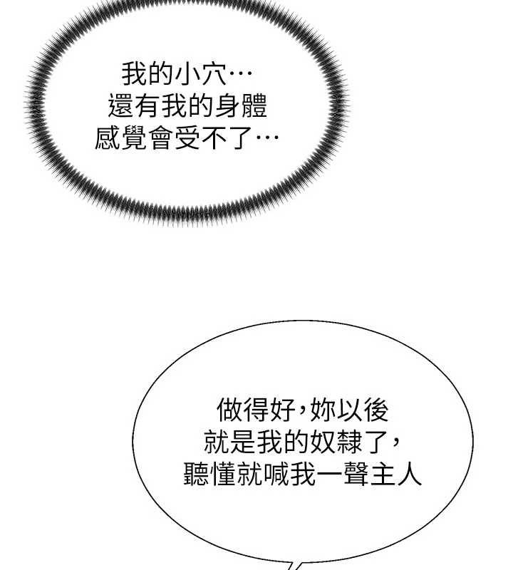 肉体审判第48話-母狗馴服完畢
