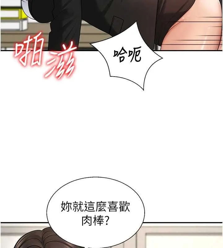 肉體審判第48話-母狗馴服完畢
