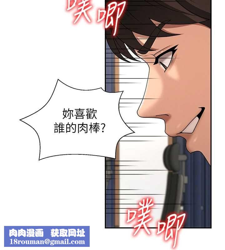 肉体审判第48話-母狗馴服完畢
