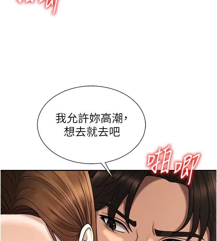 肉體審判第48話-母狗馴服完畢