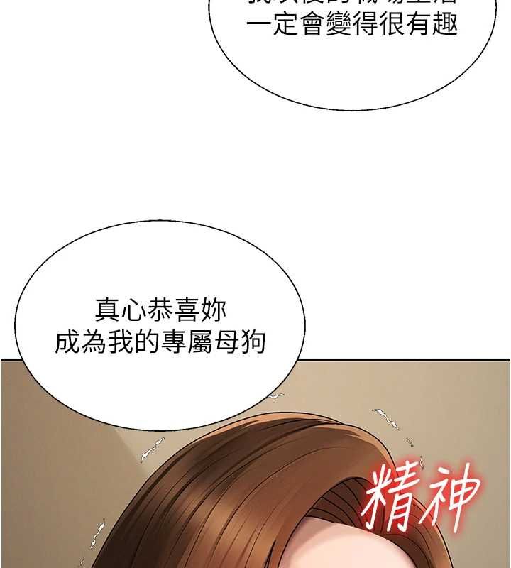 肉体审判第48話-母狗馴服完畢